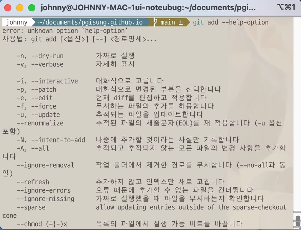 Git command to check the options of add command Git command to check the options of add command