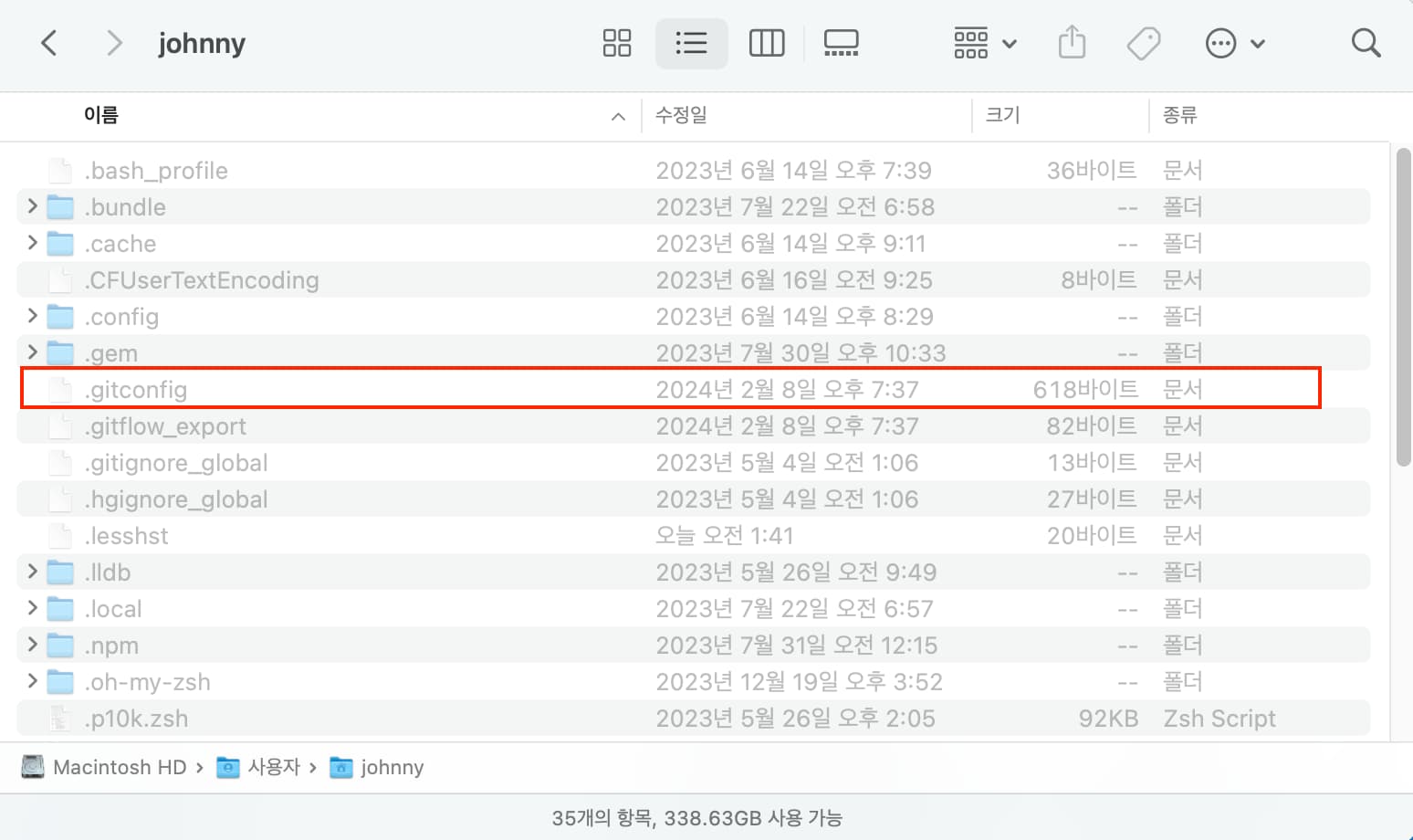 Location of global git config file Location of global git config file