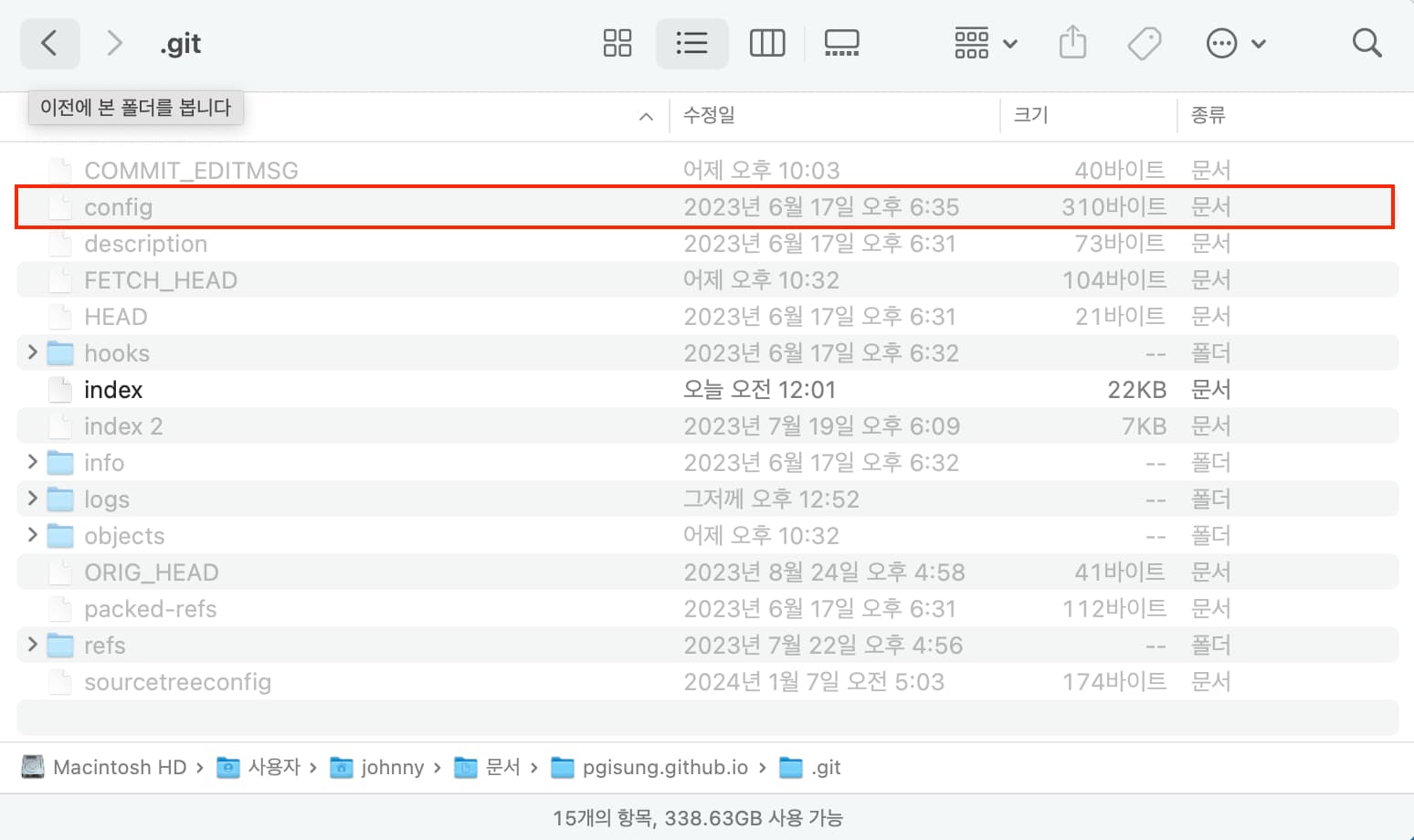 Location of local git config file Location of local git config file