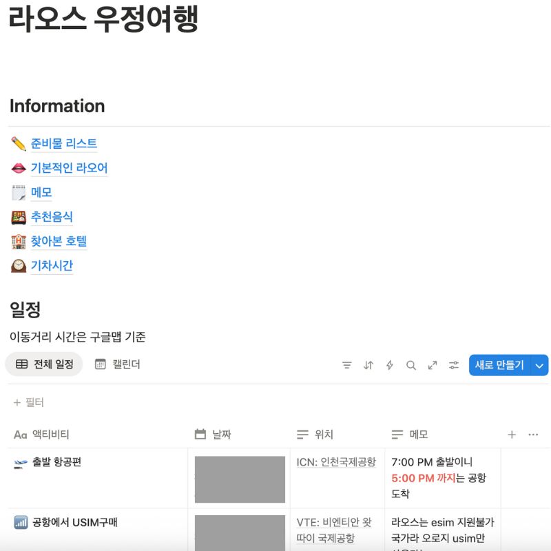 Travel itinerary in Notion