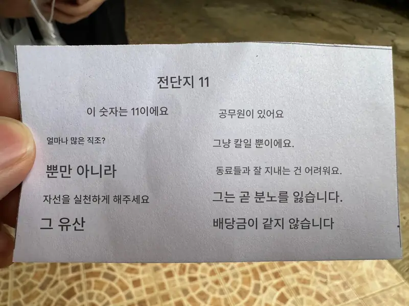 구글 번역기가 한국어로 번역한 점괘