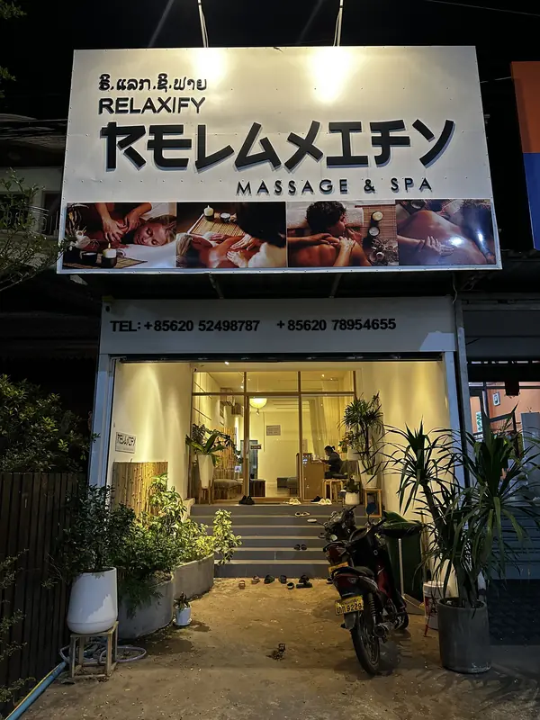 릴랙시파이 마사지 앤 스파