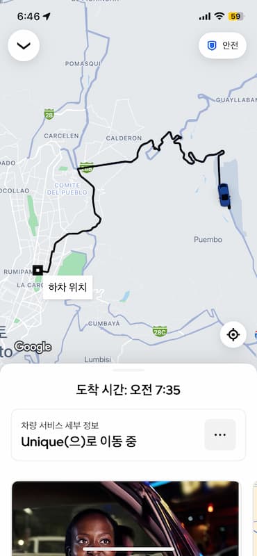 Uber screen showing a path to Quito downtown