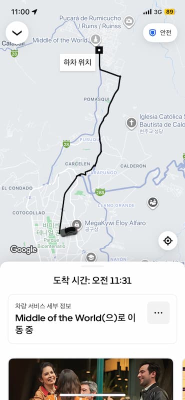 Travel time to Mitad del Mundo
