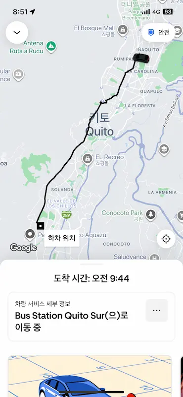 키툼베 고속버스 터미널로 이동 시간