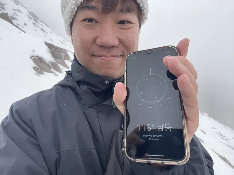 나침반 앱으로 고도를 인증하는 블로거
