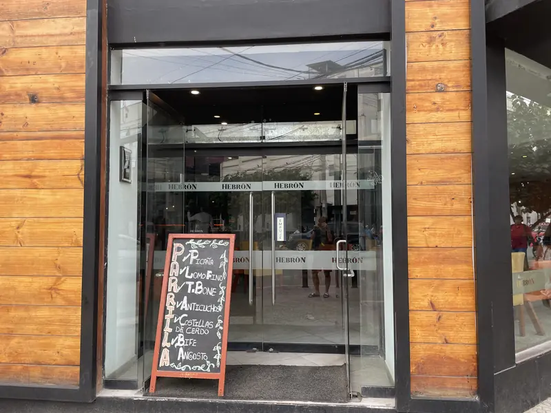 헤브론 식당 입구